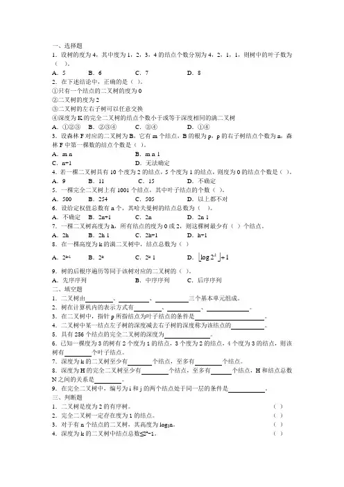 第6章测试题