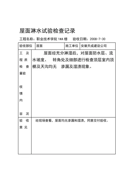 功能性试验记录