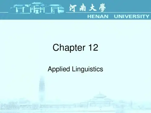 第十二章课件下载pptChapter12