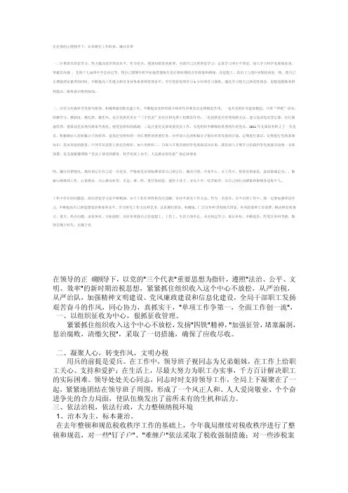 在党委的正确领导下
