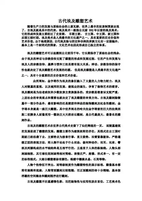 美术鉴赏