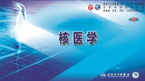 第二篇 临床篇 第13章 内分泌系统(二)