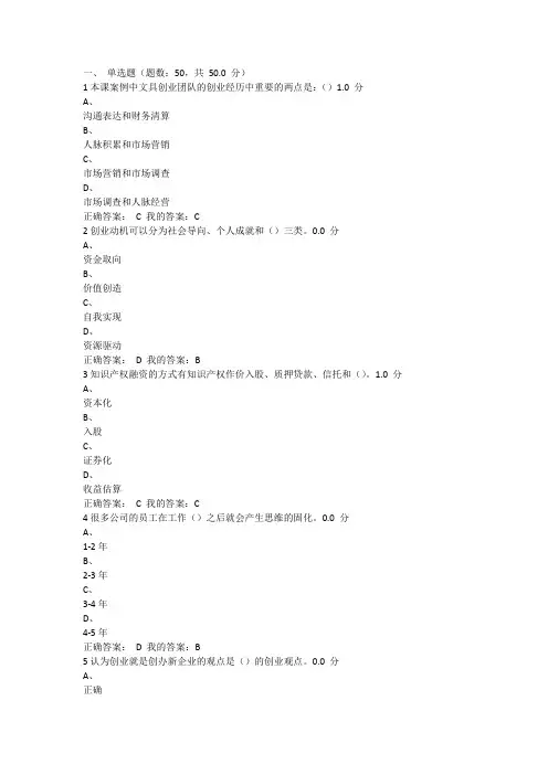 创意基础答案 王艳茹 (2016)