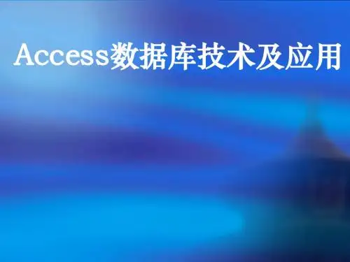 第5  窗体-PPT精品文档
