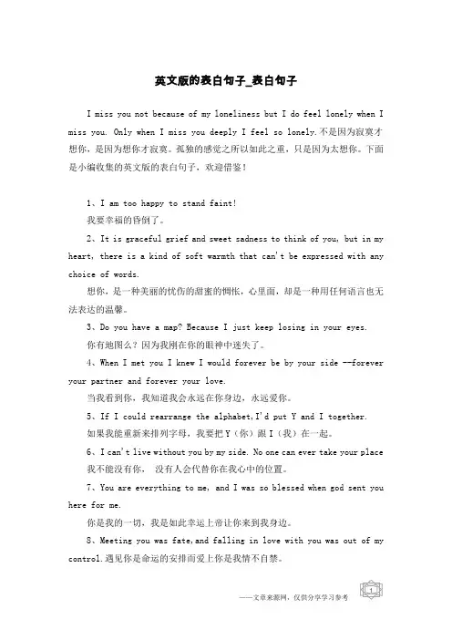 英文版的表白句子-表白句子