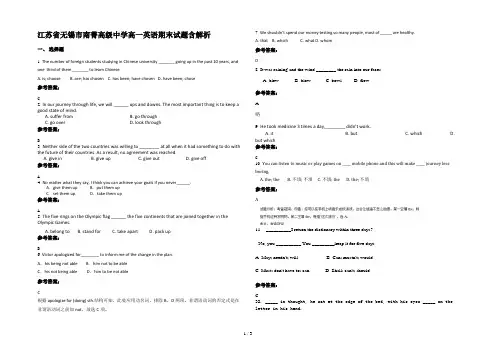 江苏省无锡市南菁高级中学高一英语期末试题含解析