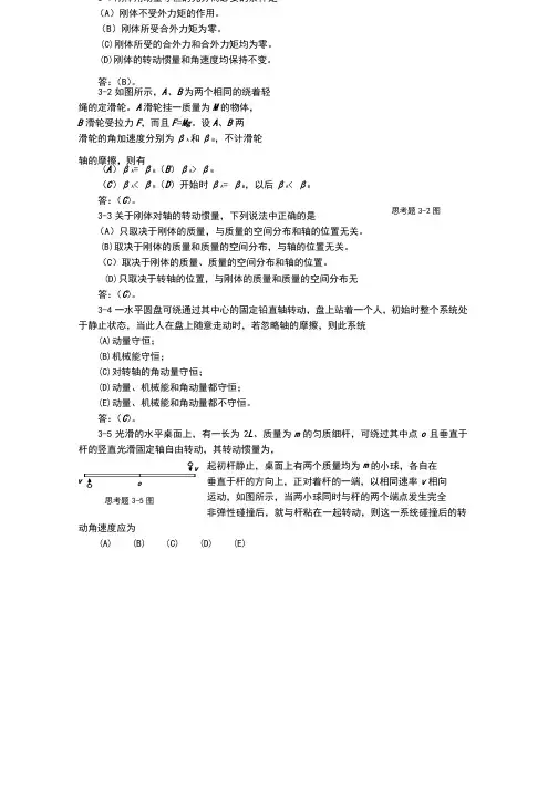 大学物理练习册习题及答案