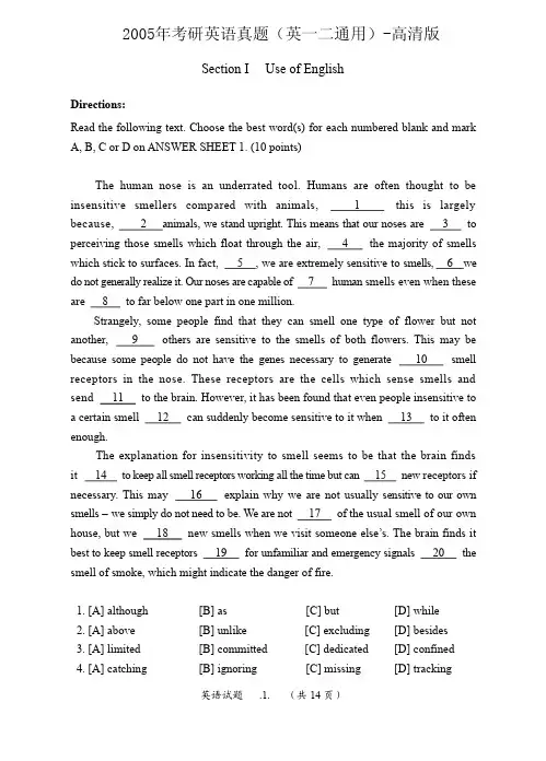 2005年考研英语真题(英一二通用)-高清版含答案