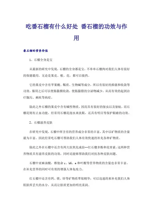 吃番石榴有什么好处 番石榴的功效与作用