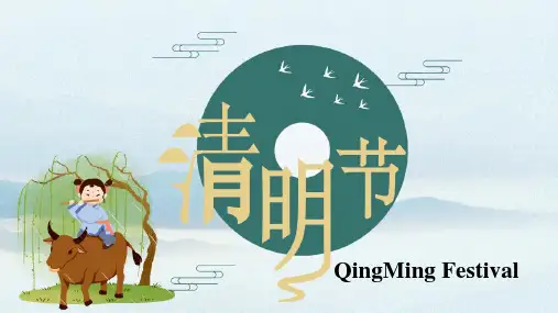 QingMing Festival-中国传统节日小升初英语课件