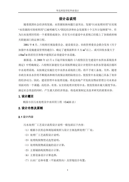 CASS法设计总说明