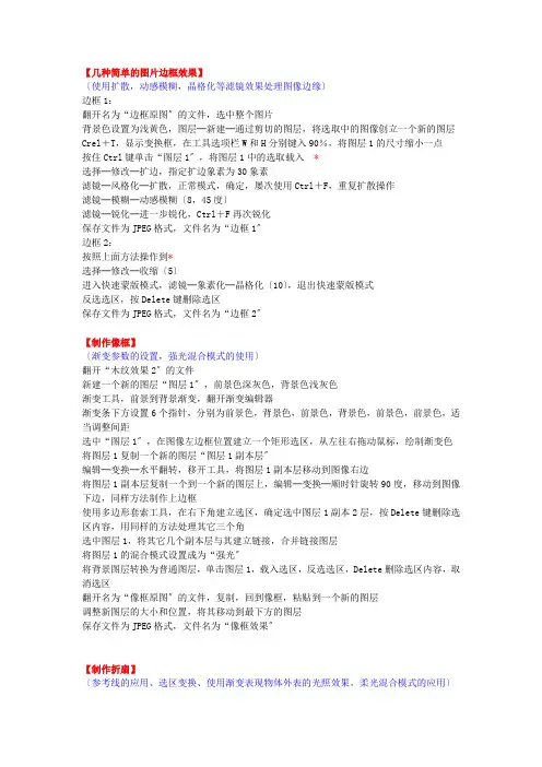 photo操作步骤-4