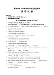 芜湖一中高一自主招生考试英语试题