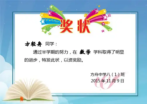 学习进步奖状模板