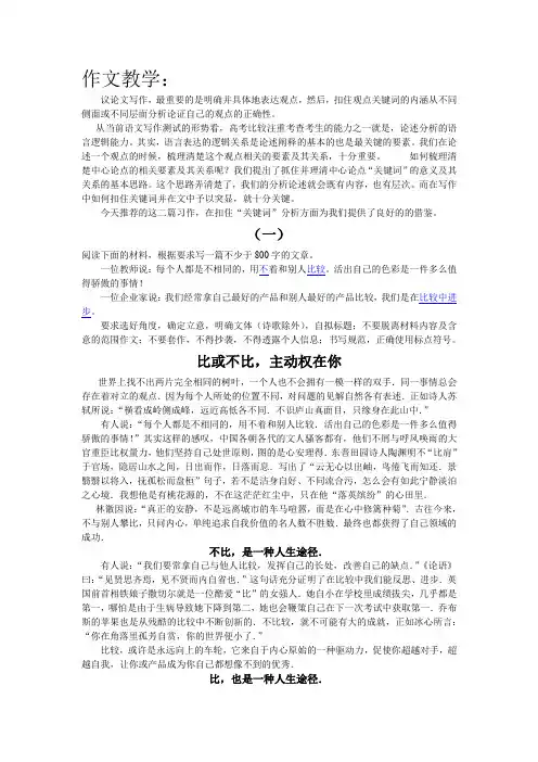 好文章是改出来的——修改