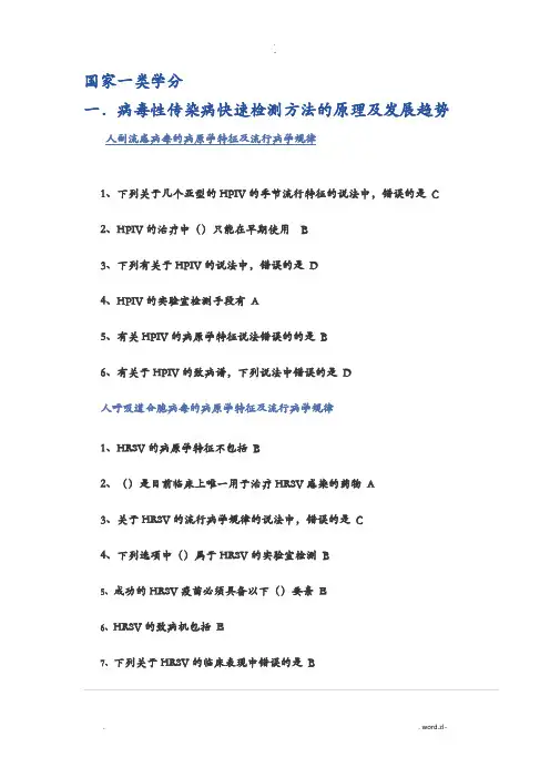 2020华医网医学继续教育答案