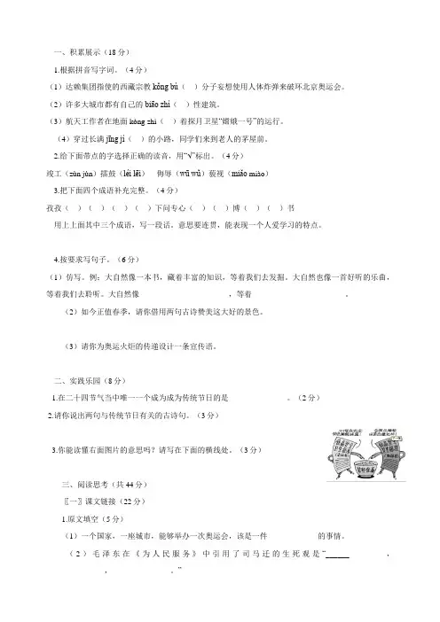 六年级暑假作业小升初语文卷一