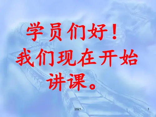 猪的品种PPT课件