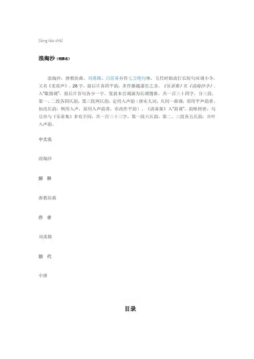 32《唐五代词●李煜●浪淘沙》