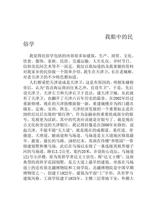 民俗学读书笔记