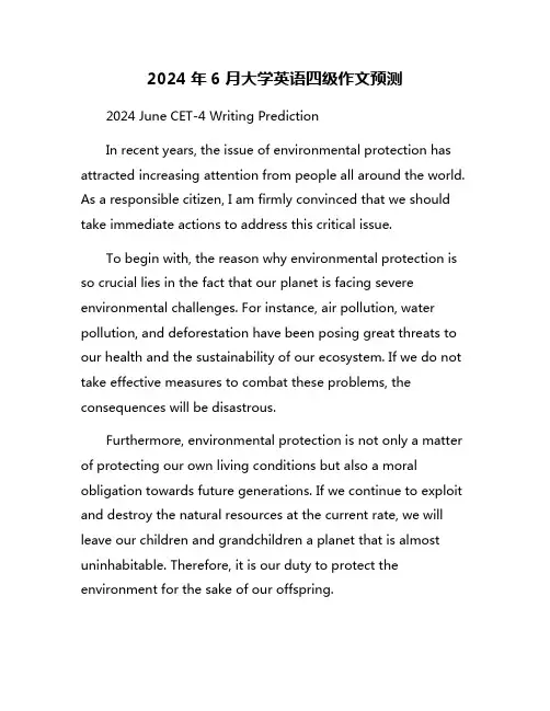2024年6月大学英语四级作文预测