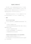 干货  招投标人必备知识点