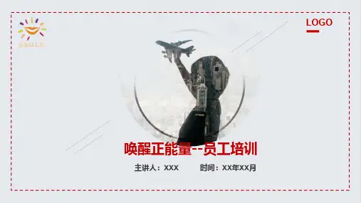 青春励志主题班会正能量激励梦想理想目标奋斗PPT课件模板17