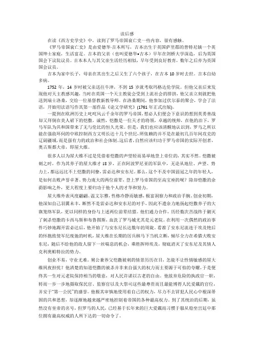 西方史学史读后感