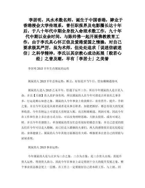 各属相2015年运势