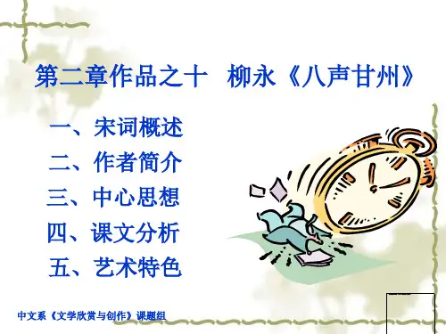 一宋词概述