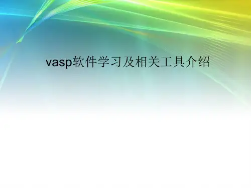 vasp学习