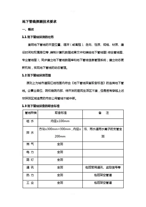 管线技术指标