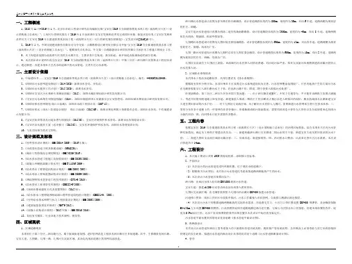 洲石路初步设计说明