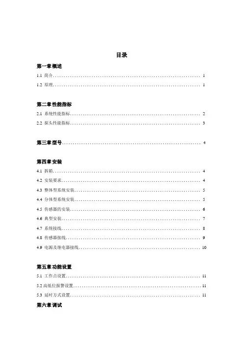 射频导纳液位计