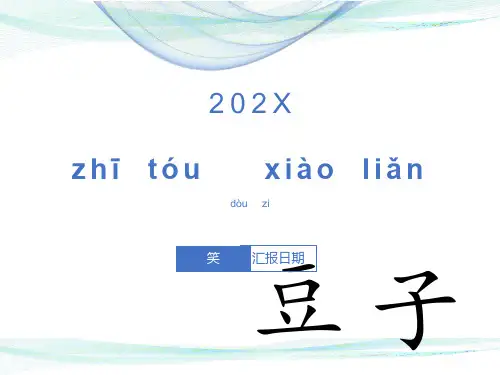 沪教版语文一年级第二学期看拼音写汉字(田字格)
