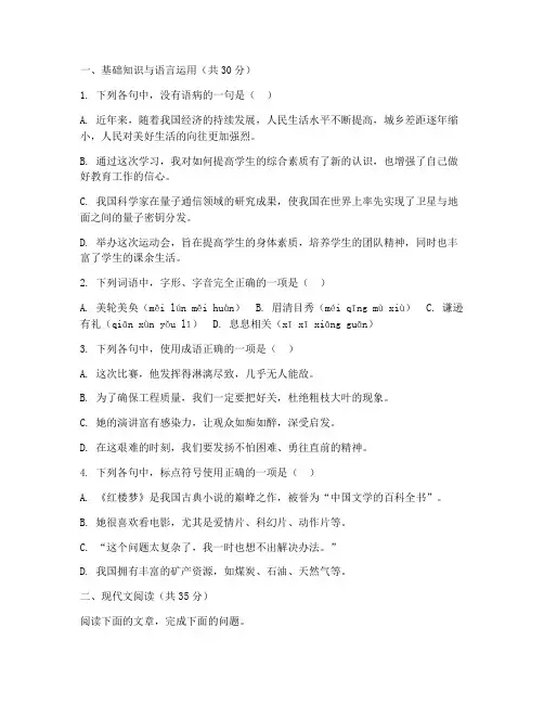 宁安高考试卷语文题目