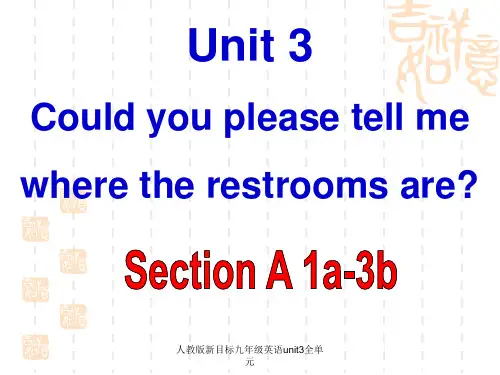人教版新目标九年级英语unit3全单元 ppt课件