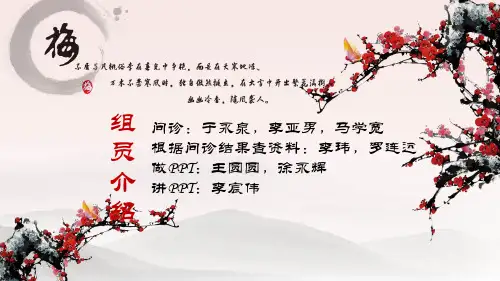 病例案例分析分析