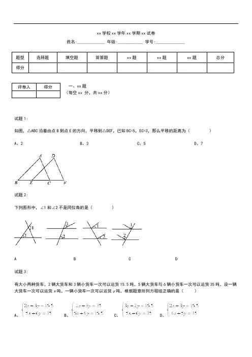 初中数学浙江省杭州市大关中学八年级数学上学期入学考试考试题.docx