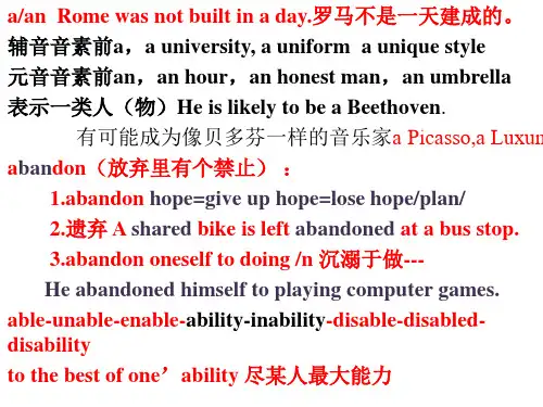 2023--2024高三英语词汇复习   P1-3维克多