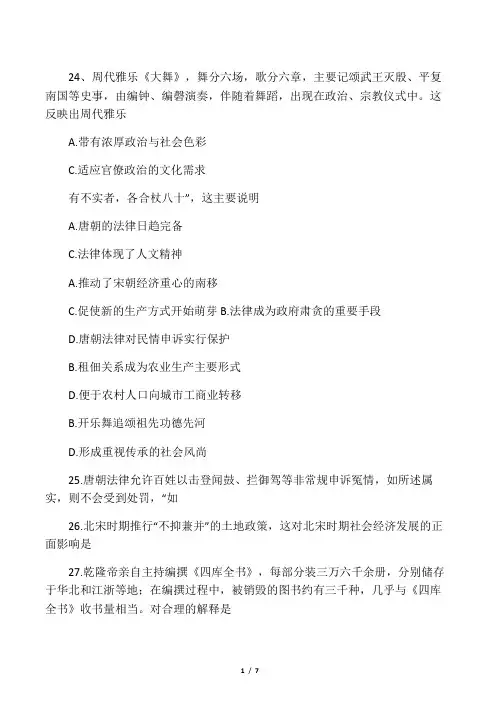 2017年绵阳二诊