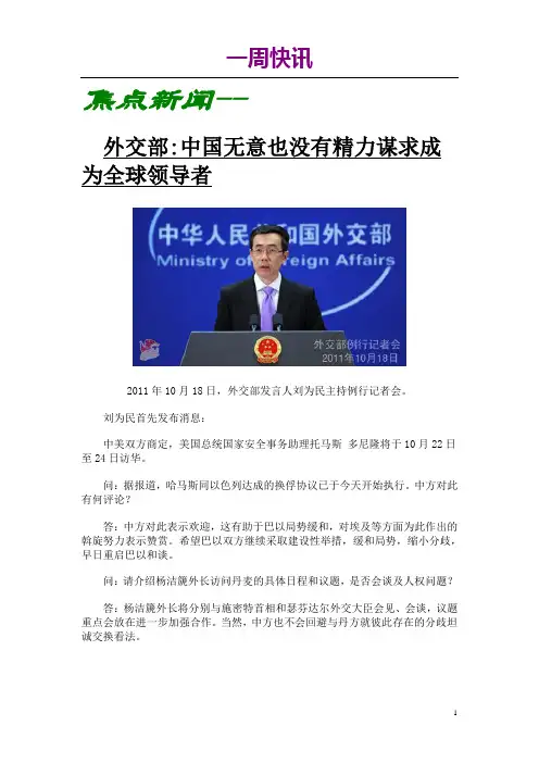 word报纸模板和素材1 (48)