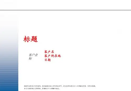 PPT素材图库-世界顶级咨询公司工具全集