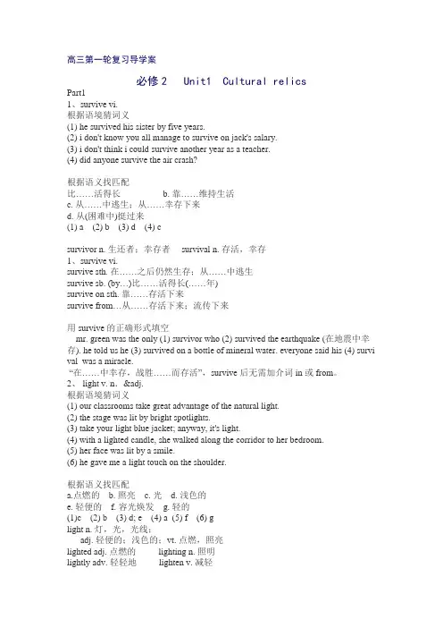 高三第一轮复习导学案