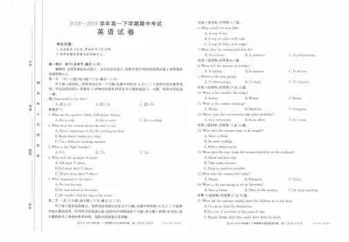 2018-2019学年内蒙古赤峰市高一下学期期中考试英语试题(扫描版,含答案)