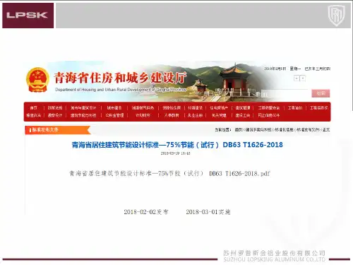整窗传热系数K