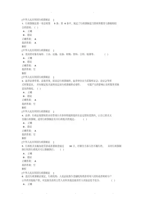 2018年行政执法考试题库和答案