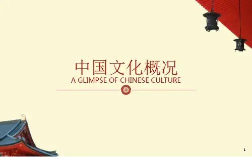 中国文化概况A-Glimpse-of-Chinese-Culture(修订版)Chapter-8