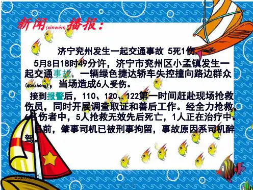 七年级道德与法治下册第十单元在社会生活中学会选择第19课对自己的行为负责第1框行为不同后果不同