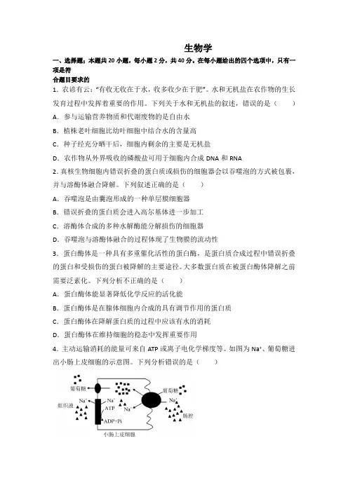 2023届重庆市高三二轮复习综合卷生物试题1